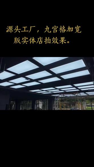 #面板灯工厂 #汽保工位灯 #软膜灯箱 #汽车美容设备 九宫格加宽版
